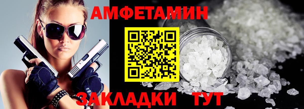 АМФ 97% Сочи