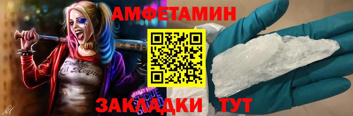 АМФ 97%  Вход с VPN  Сочи 