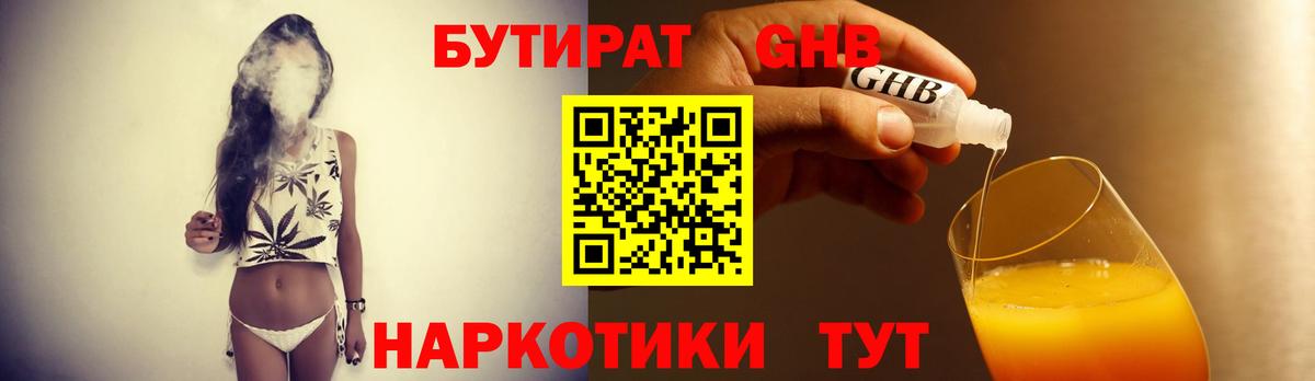 Сочи  Бутират вода  Вход с VPN 