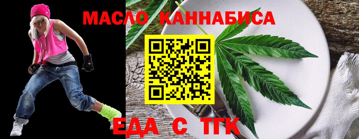 Cannafood марихуана  Вход с VPN  Сочи 