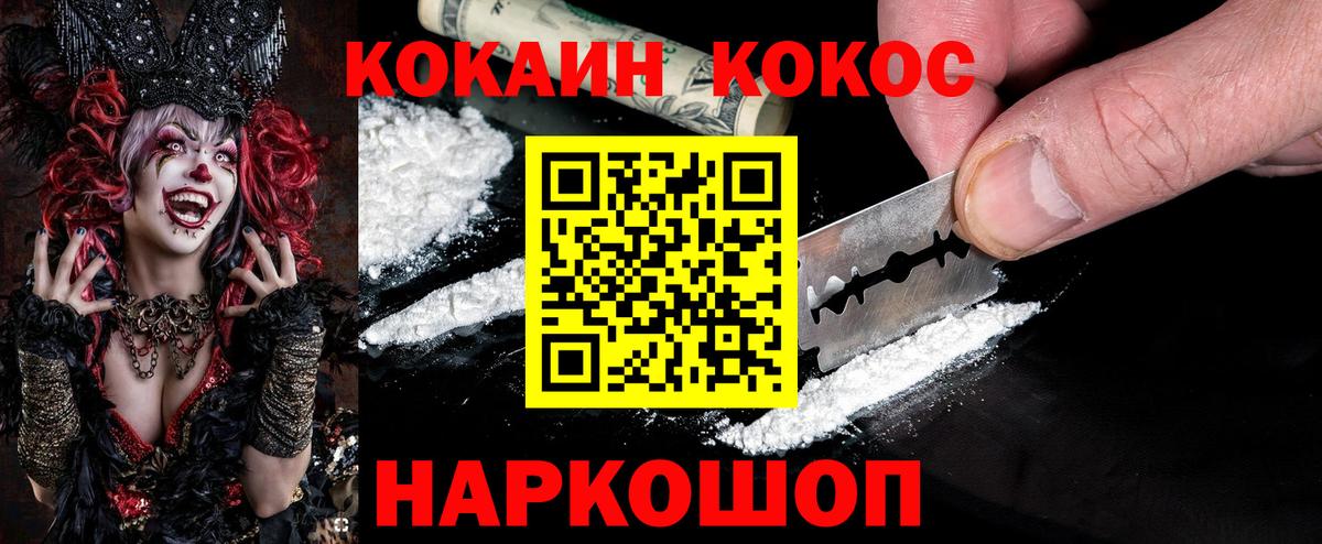 Кокаин Боливия  Кокаин  Вход с VPN  Сочи  COCAIN Колумбийский 