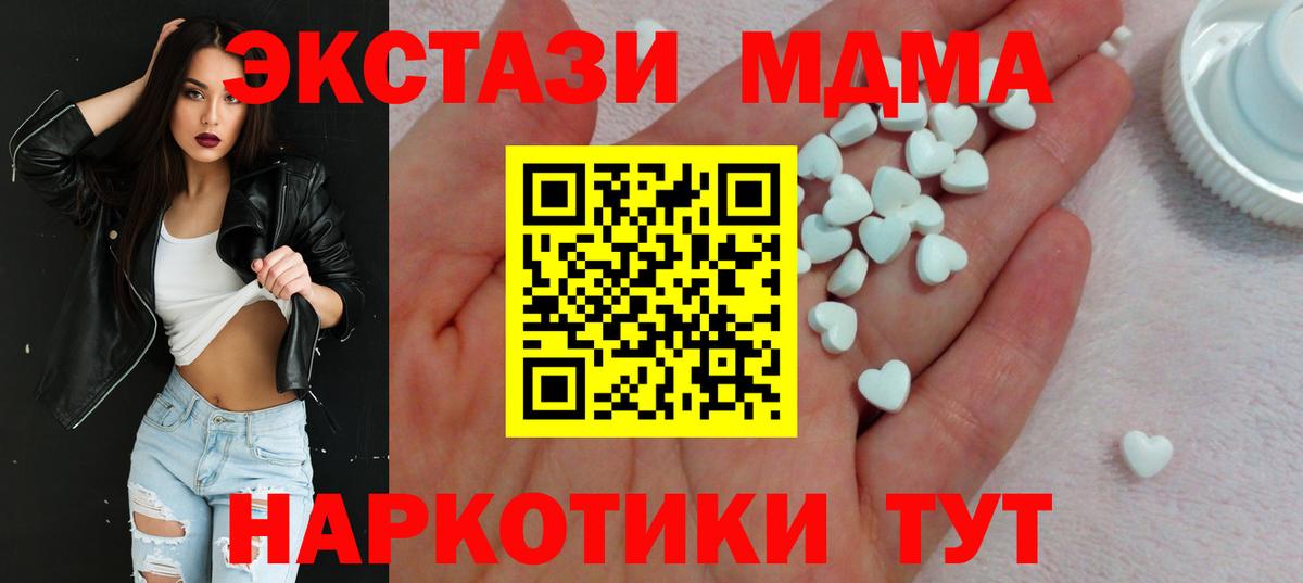Ecstasy 250 мг  Ecstasy  Вход с VPN  Сочи  ЭКСТАЗИ 280 MDMA 