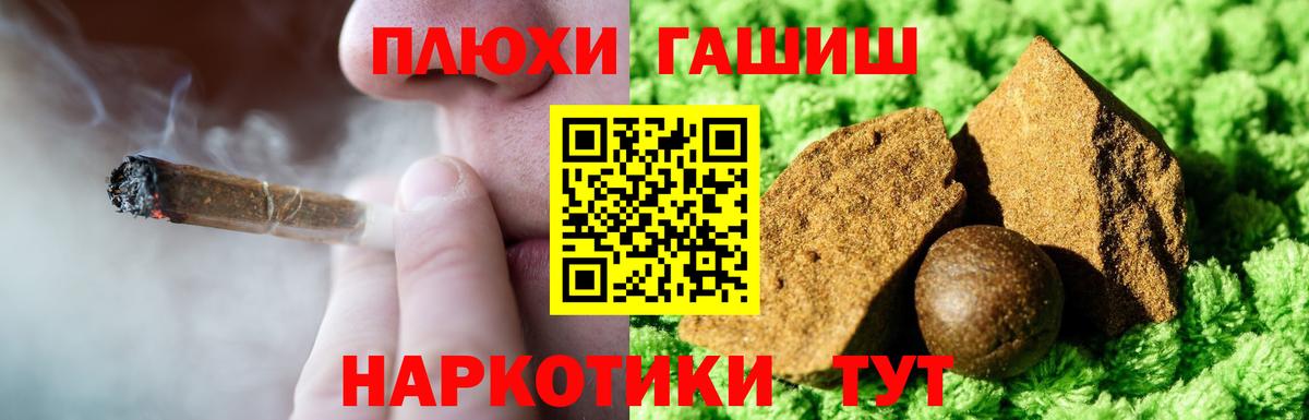 Гашиш hashish  Вход с VPN  ГАШ  Сочи  ГАШ ice o lator 
