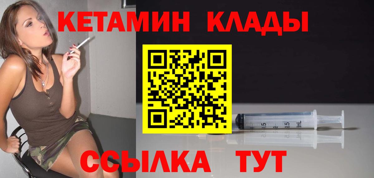 Кетамин VHQ  Вход с VPN  Сочи  Кетамин ketamine 