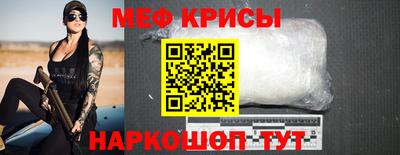 мефедрон Баксан