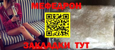 мефедрон Баксан