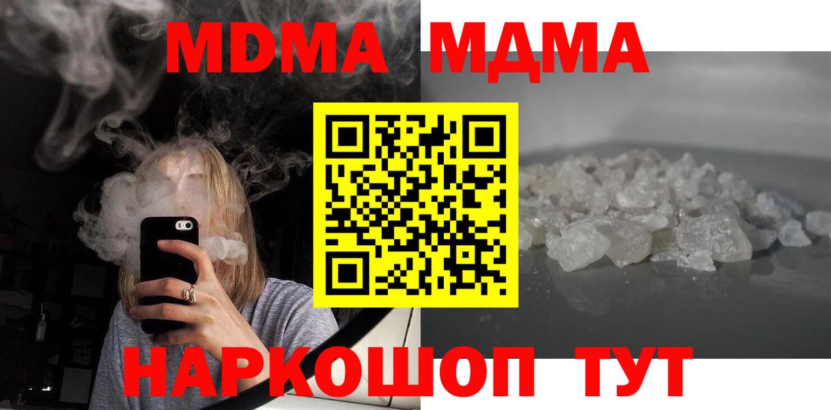 MDMA Molly Сочи