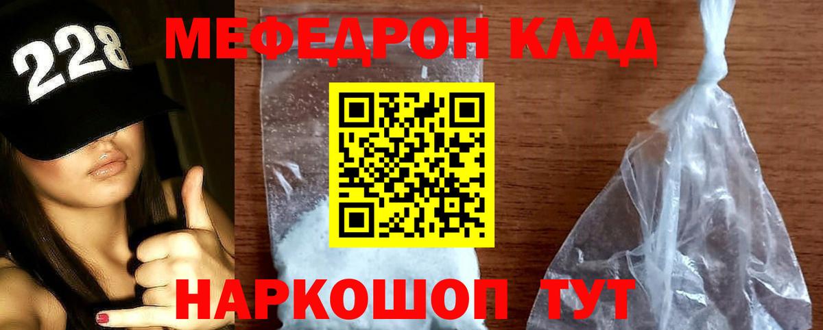 дарнет шоп  МЯУ-МЯУ мука  Вход с VPN  Мефедрон  МЕФ  МЕФ мяу мяу  Сочи 