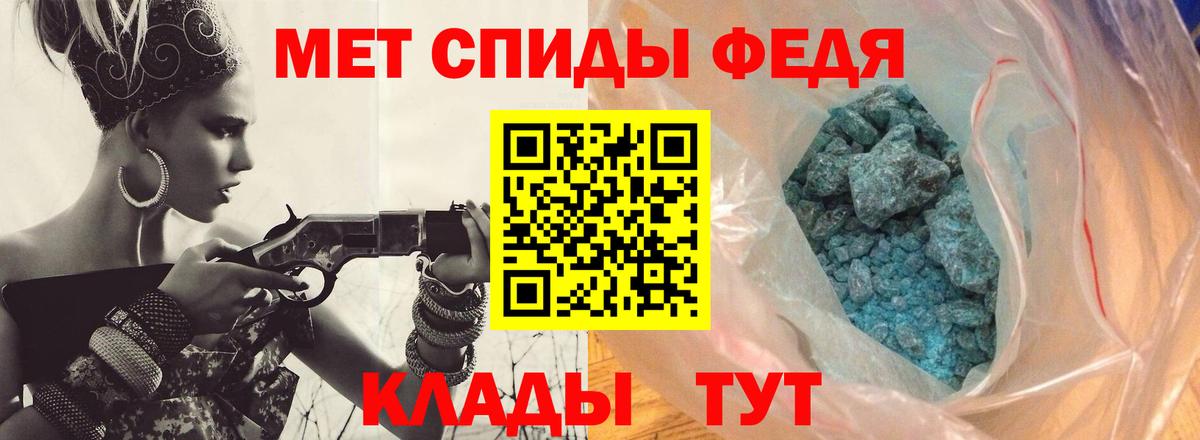 Метамфетамин Methamphetamine Сочи