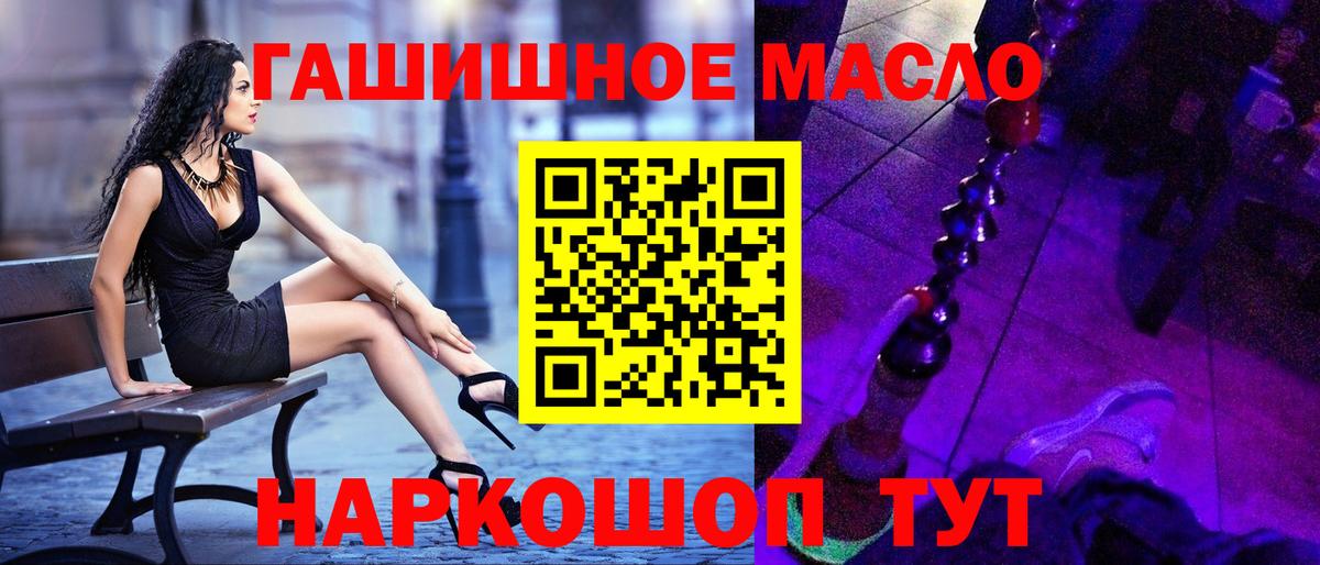 Дистиллят ТГК THC oil Сочи