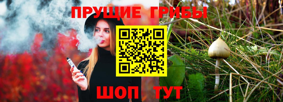 Псилоцибиновые грибы ЛСД  Вход с VPN  Сочи 